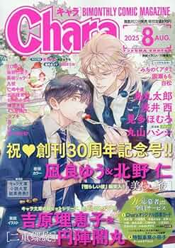 コミックチャージ創刊号 616r+c6f9JL._UF350,350_QL50_.jpg